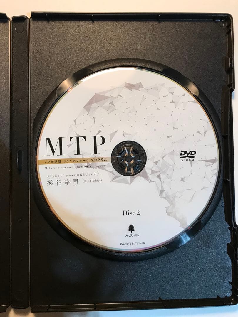 MTP メタ無意識トランスフォーム プログラム DVD 4枚組　梯谷幸司