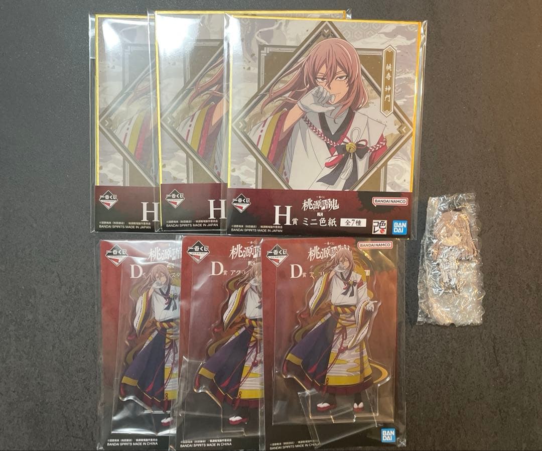 鬼滅の刃 義勇さんモクテルロトセット