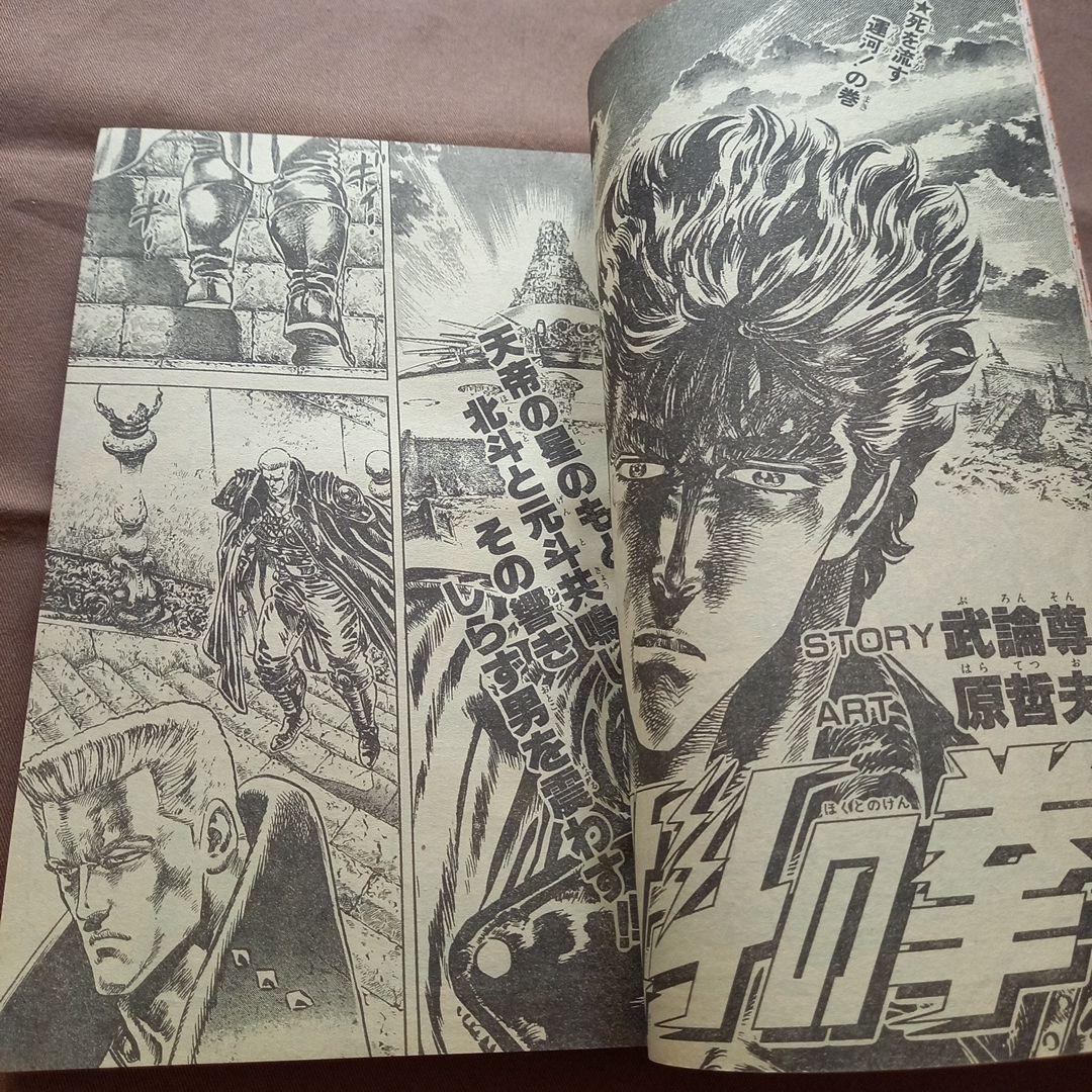 当時物美品】週刊 少年 ジャンプ 1986年40号 漫画 アニメ - メルカリ