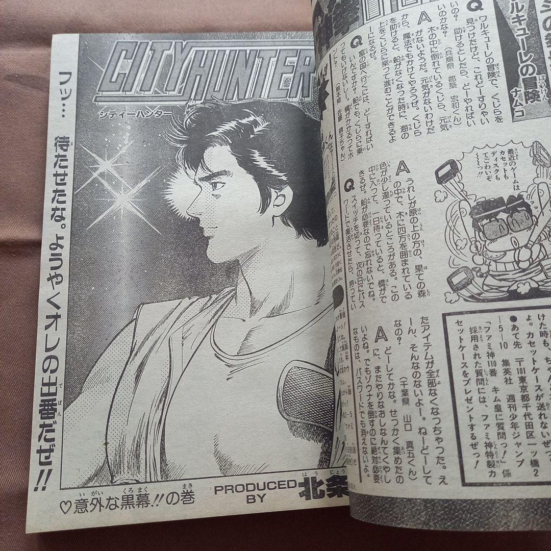 当時物美品】週刊 少年 ジャンプ 1986年40号 漫画 アニメ - メルカリ