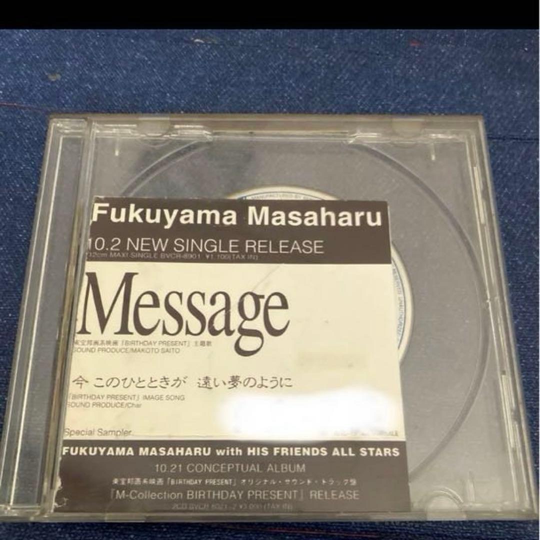 福山雅治 Message 非売品 プロモ盤 8センチ8cmシングル邦楽CD - メルカリ