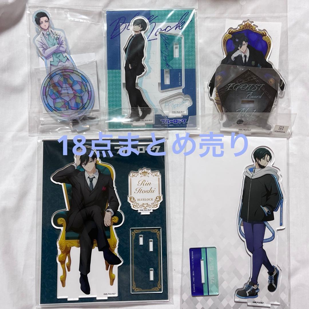 ブルーロック 糸師凛 糸師冴 まとめ売り 18点 - メルカリ