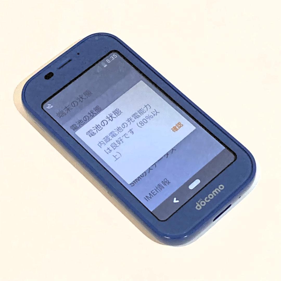 SIMフリー docomoキッズケータイ SH-03M ブルー・ネックストラップ