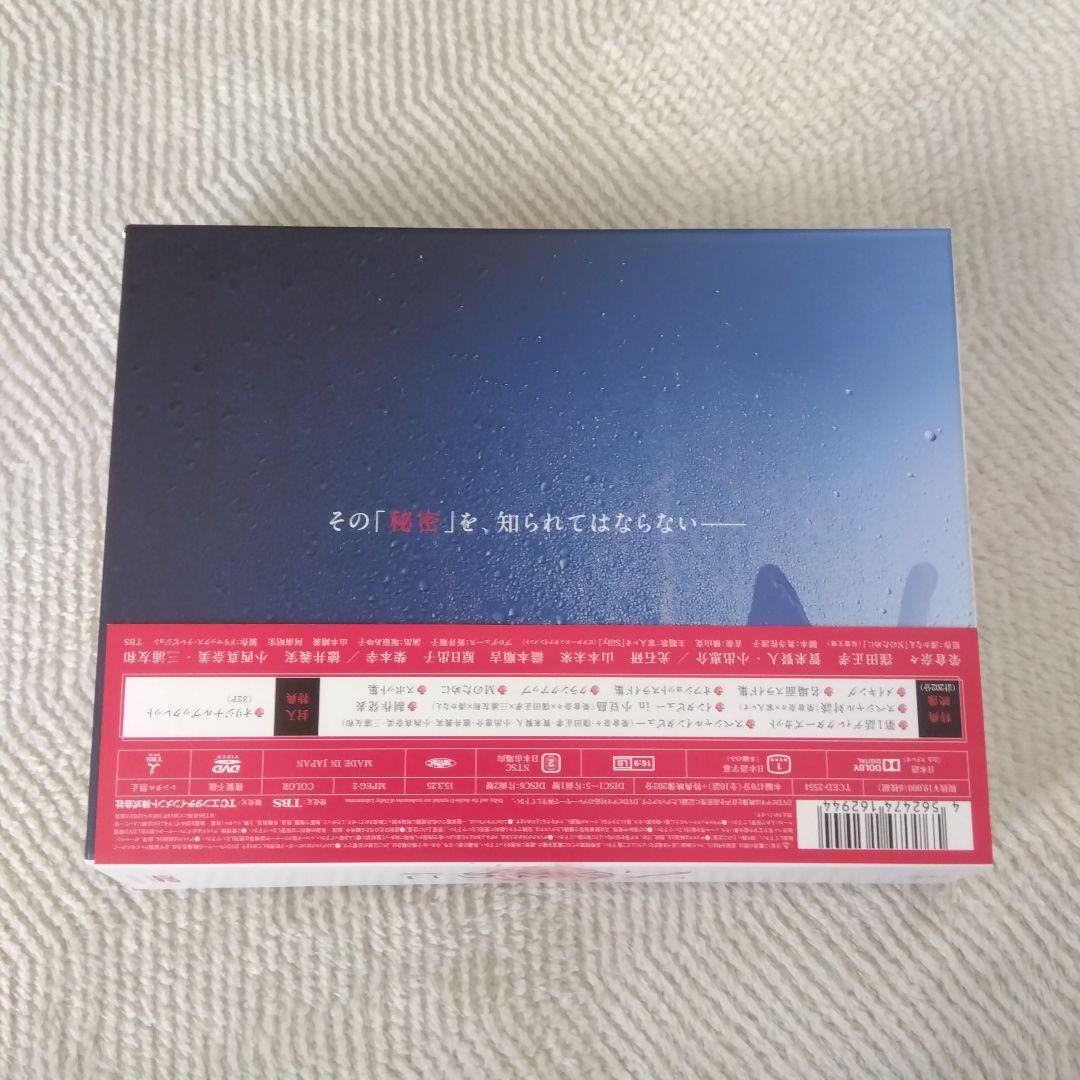 【国内正規版】「Nのために」６枚組DVDBOX、おまけ「泣かないと決めた日」