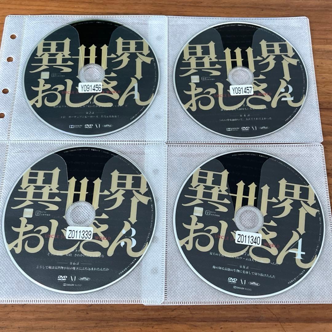 異世界おじさん 1巻〜4巻 DVD 4枚セット - メルカリ
