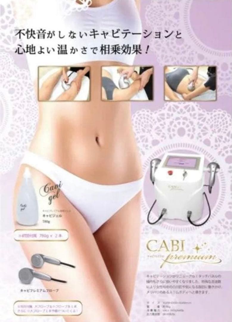 キャビプレミアム 28khz〜65khz