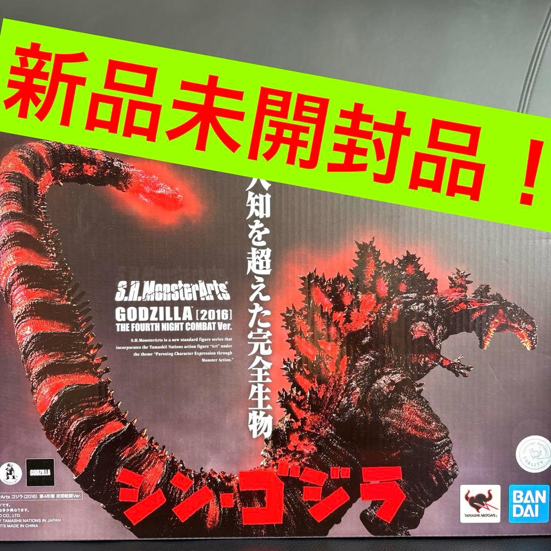 S.H.monsterarts シン ゴジラ 2016 第4形態　夜間戦闘ver