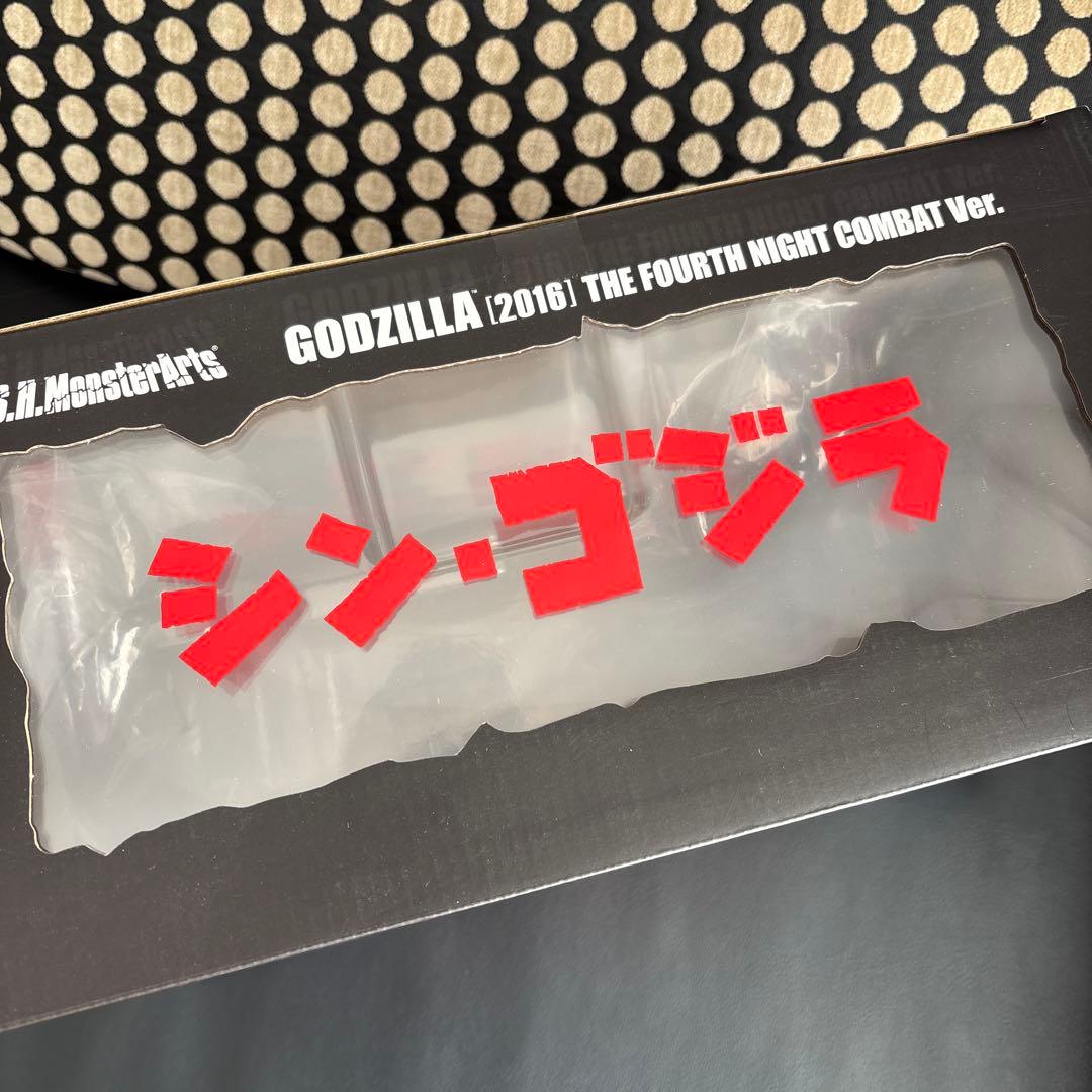 S.H.monsterarts シン ゴジラ 2016 第4形態　夜間戦闘ver