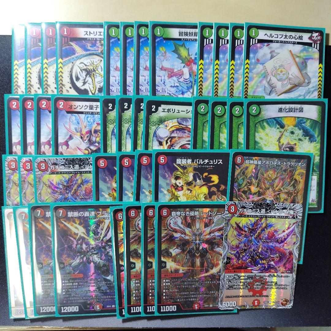 デュエルマスターズ 赤緑アポロリペア 赤緑バイク 赤緑アポロヌス