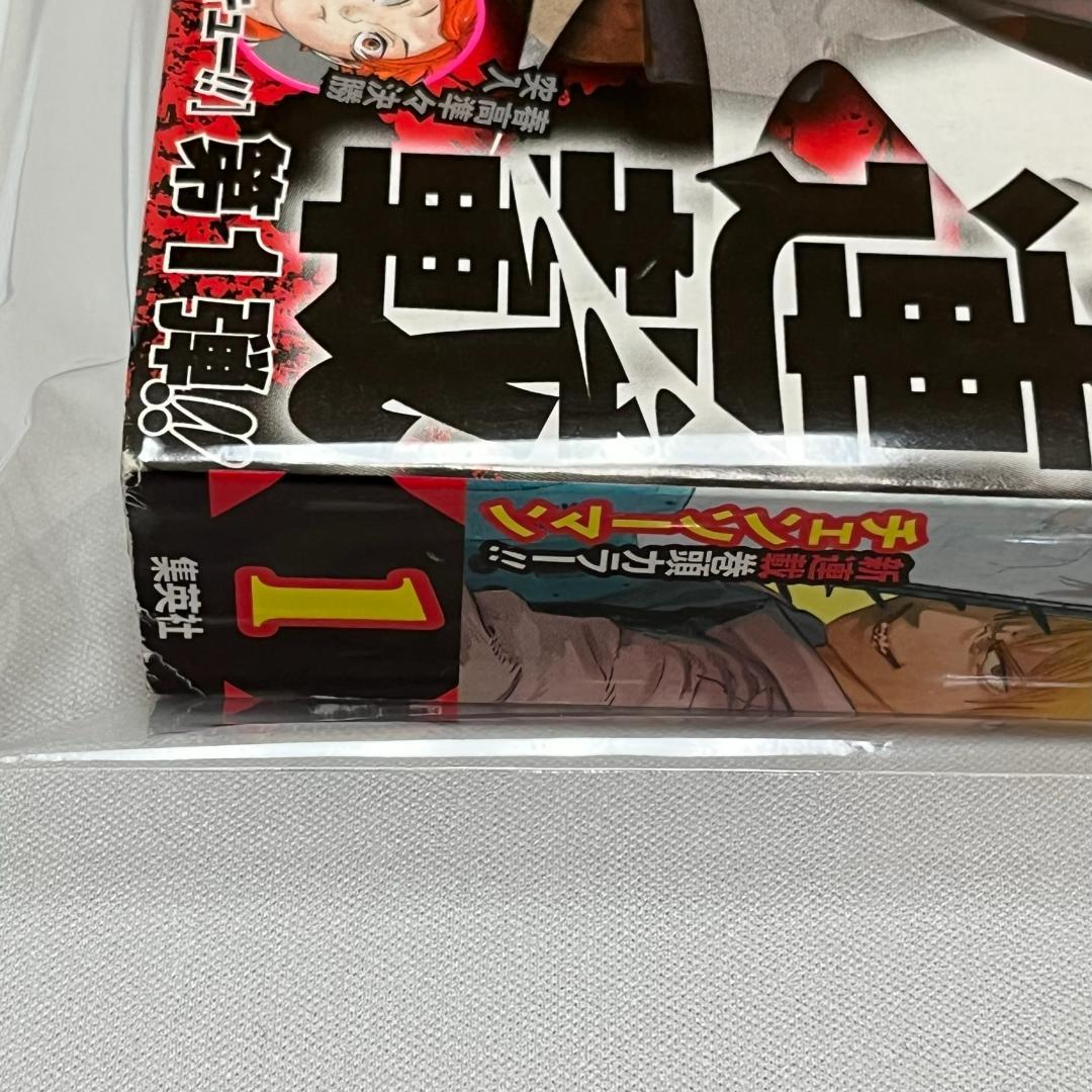 チェンソーマン 連載開始号 週刊少年ジャンプ 2019年1号 - メルカリ