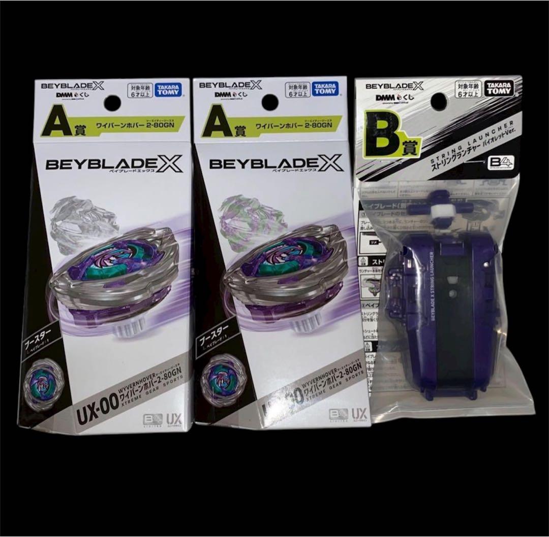 メタルファイトベイブレード 非売品 ギャラクシーペガシス G2大会3位賞品