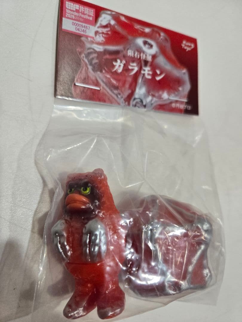 ワンフェス Hong Toys 隕石怪獣 ガラモン 未開封 - メルカリ