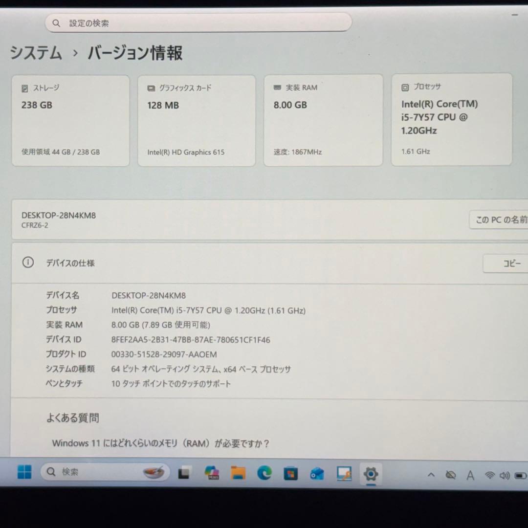 最軽量744gノートパソコン❗️レッツノートRZ6メモリ8GB、Windows11