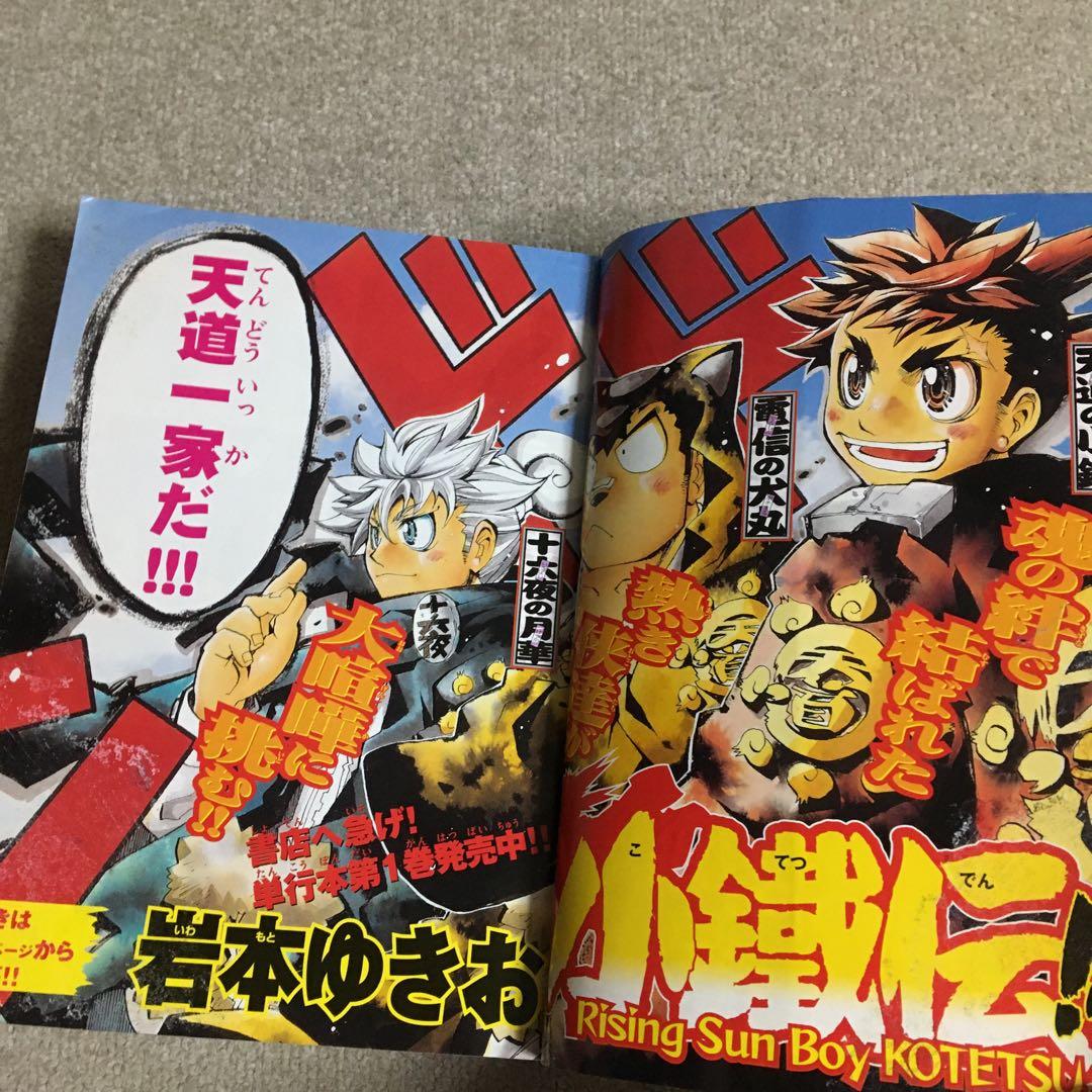 コミックボンボン 2007年11月号 - メルカリ