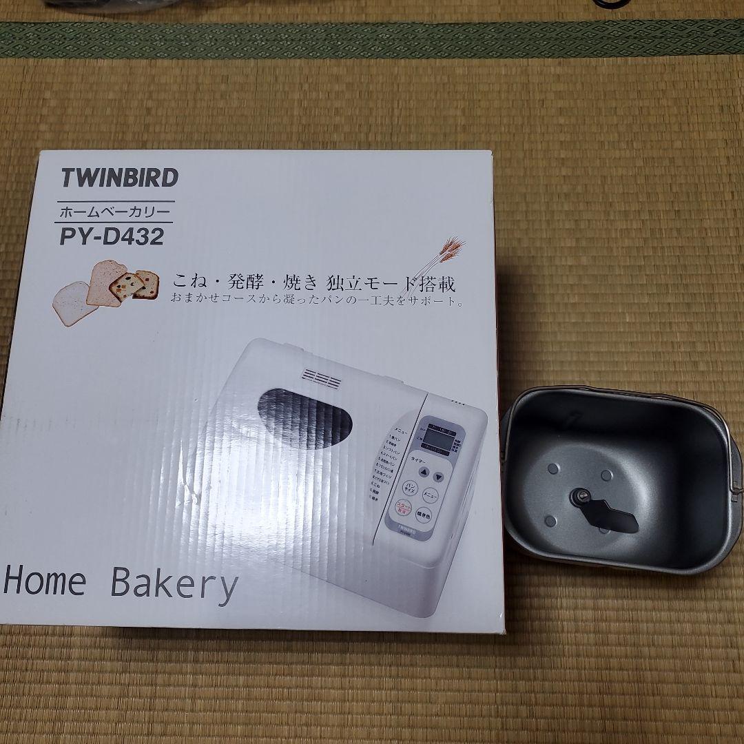ツインバード ホームベーカリー パンケース TWINBIRD PY-D432 - メルカリ