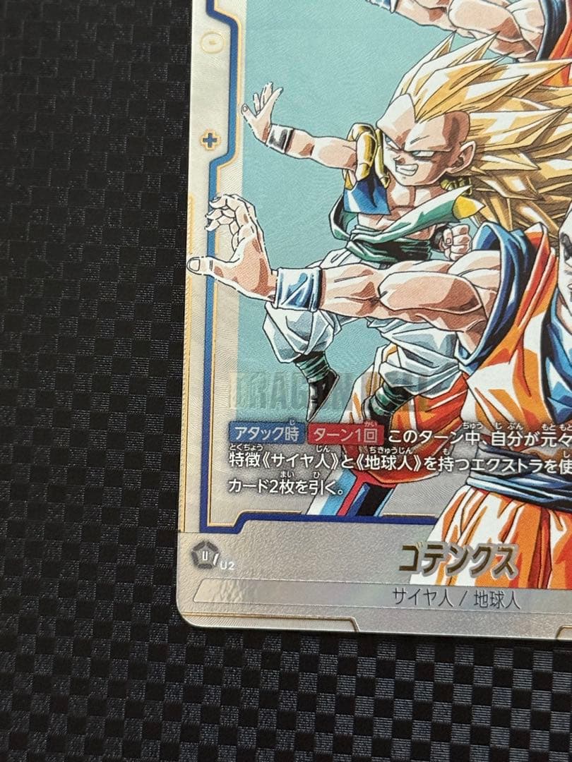 ゴテンクス SRパラレル MANGA BOOSTER 02[SB02] - メルカリ