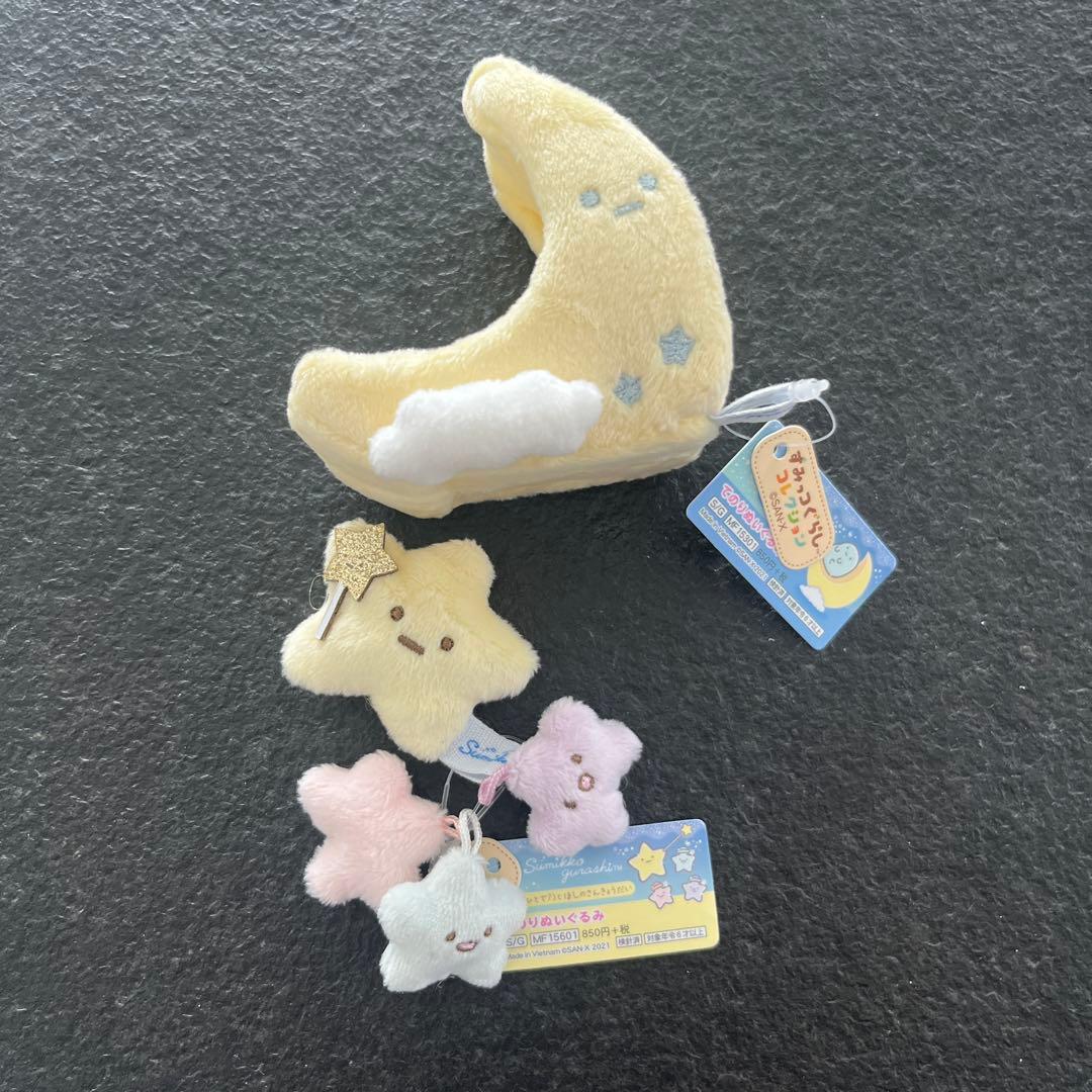 すみっコぐらし 星空さんぽ てのりぬいぐるみ ほし ひとで - メルカリ