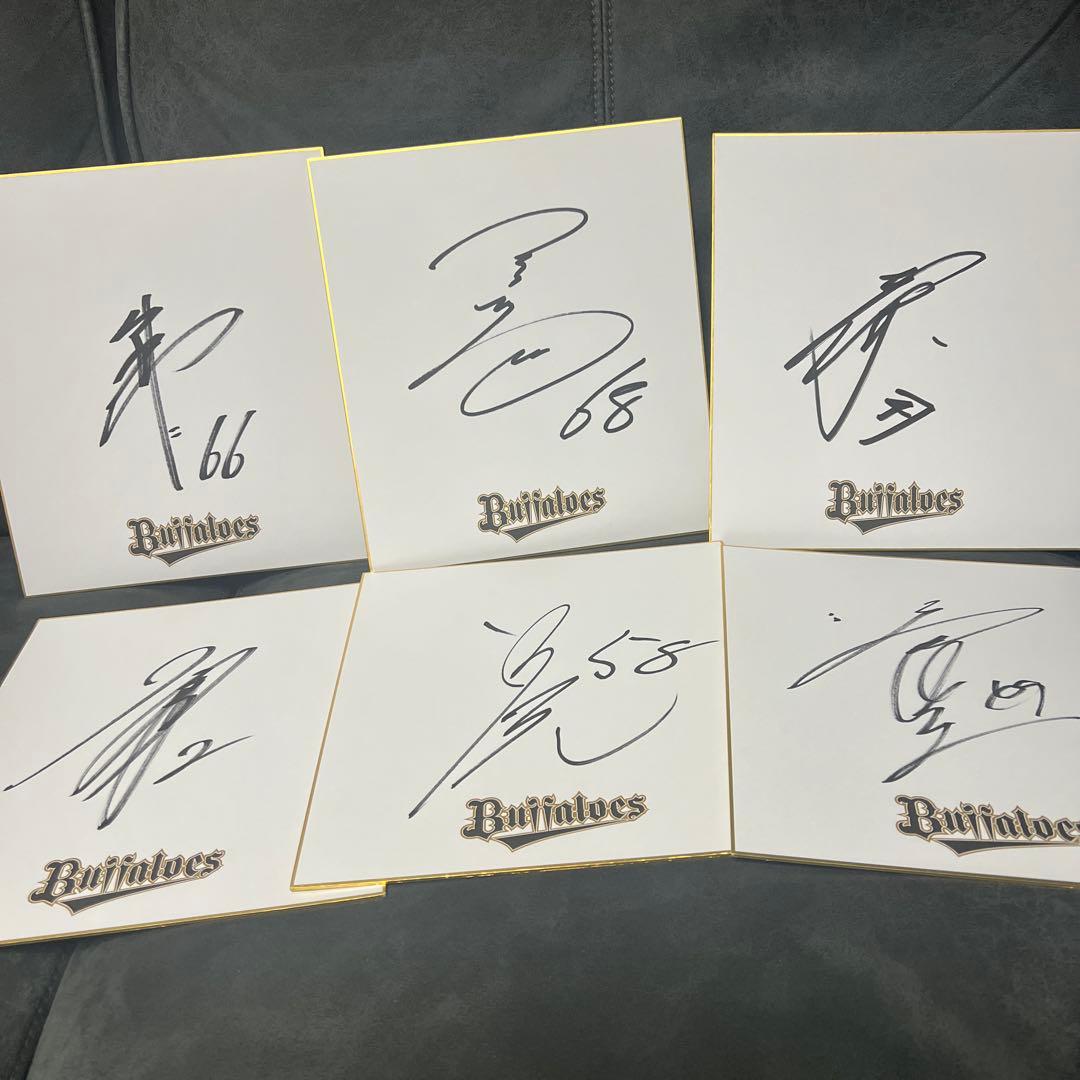 元オリックス・バファローズ】直筆サイン色紙 まとめ売り - メルカリ