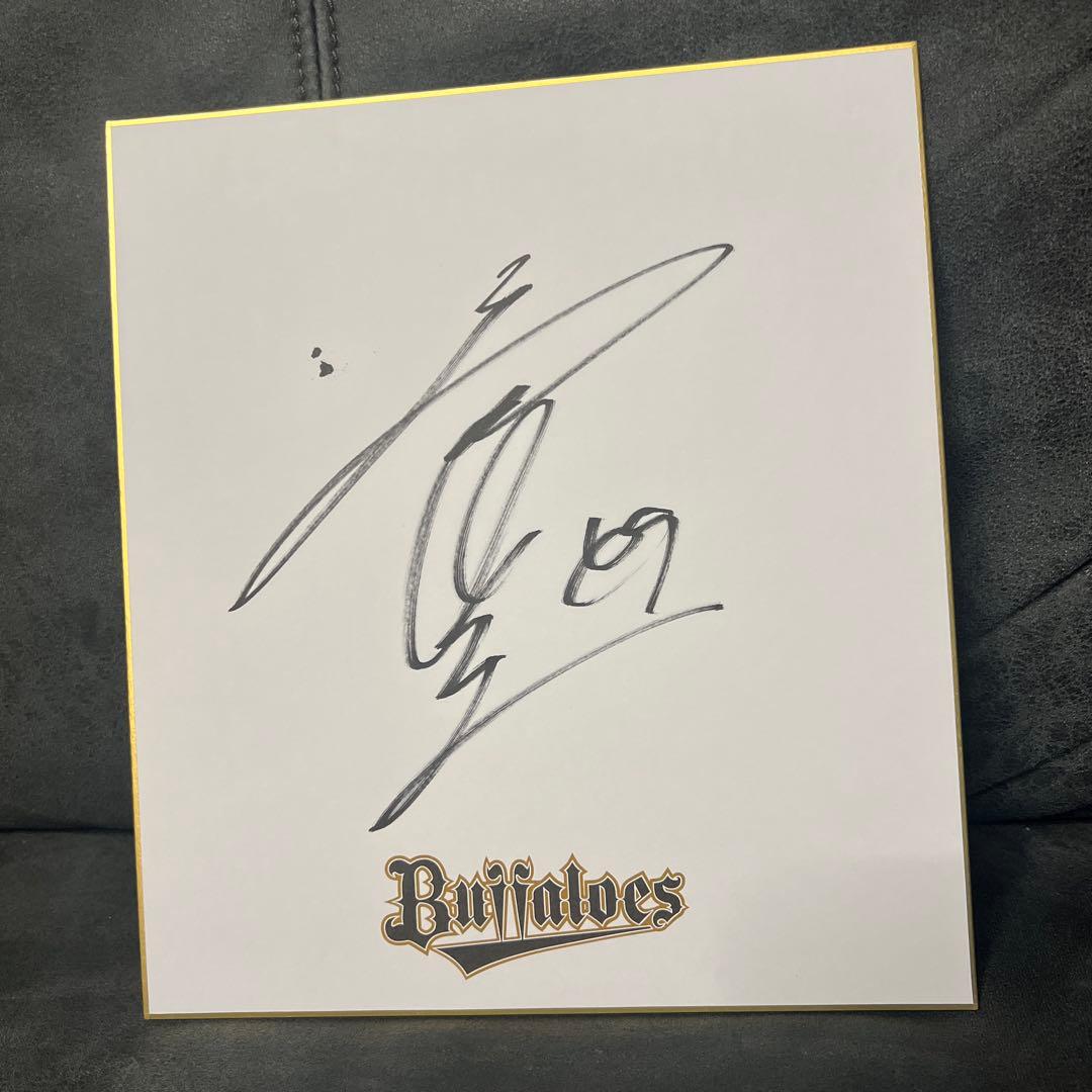 元オリックス・バファローズ】直筆サイン色紙 まとめ売り - メルカリ