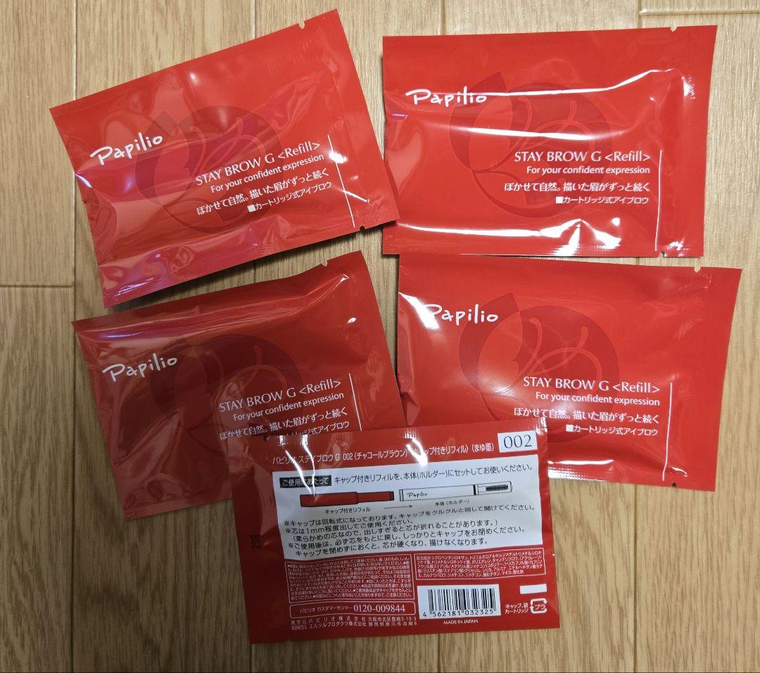 パピリオ ステイブロウ G 002 チャコールブラウン 5本セット Amazon.co.jp: パピリオ(Papilio) ステイブロウ (落ちにくいアイブロウ