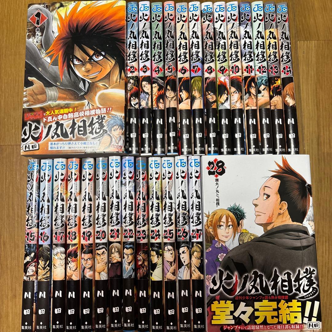火ノ丸相撲 1〜28巻 全巻初版帯付きセット チラシあり - メルカリ