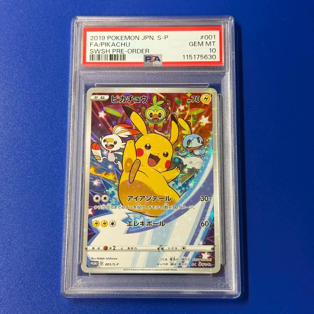 psa10 ピカチュウ プロモ セブンイレブン 2019 - メルカリ