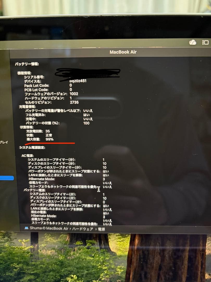 MacBook Air 13.3in M1 8コア16GB256GB JIS