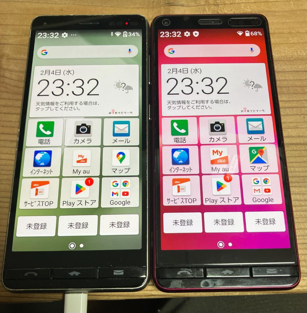 AU BASIO4 KYV47 SIMロック解除 レッド+シルバー　2台 BASIO 【SIMフリー】BASIO4 KYV47 ワインレッド au版SIMロック解除品