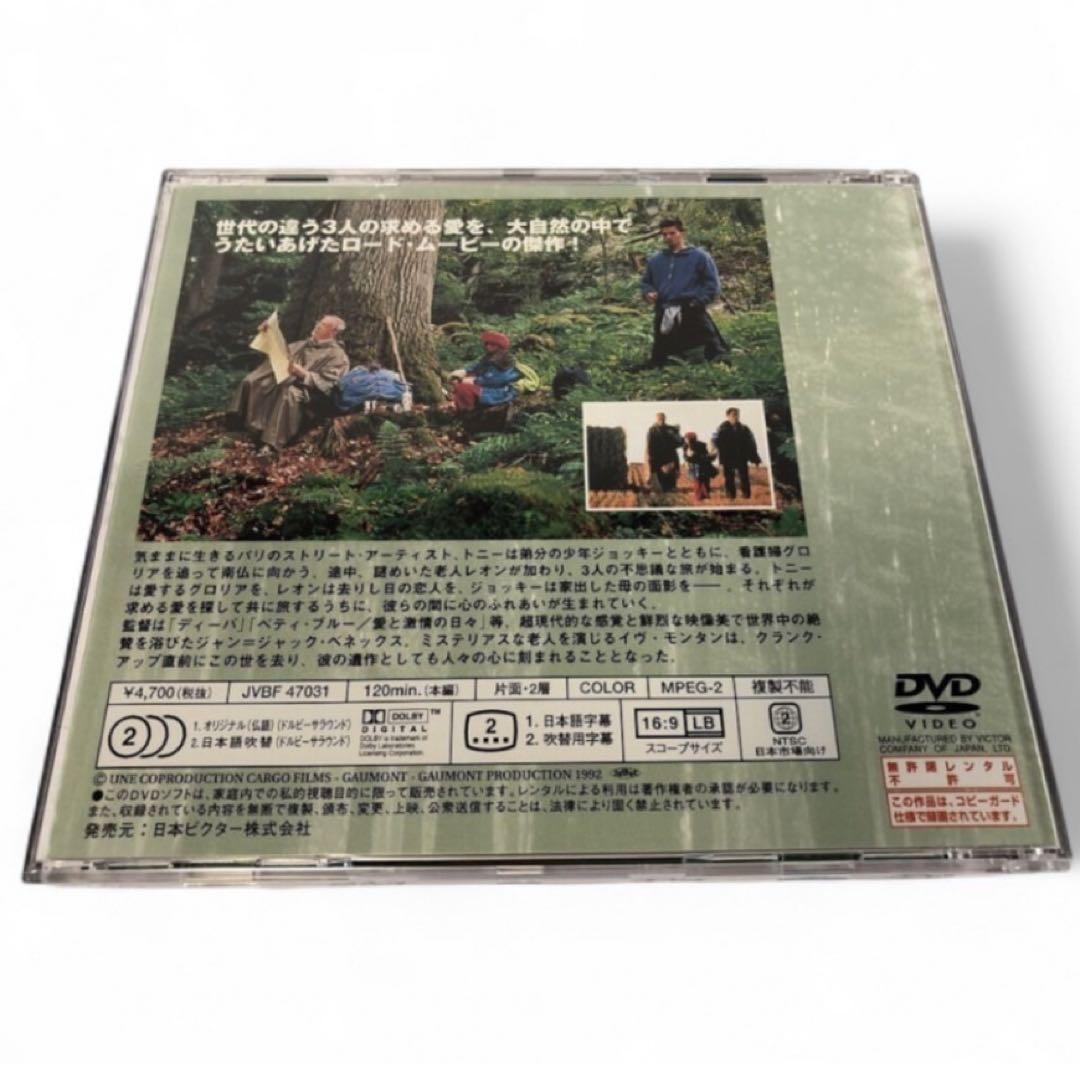 IP5 愛を探す旅人たち DVD 激レア 廃盤品 超希少　帯付き