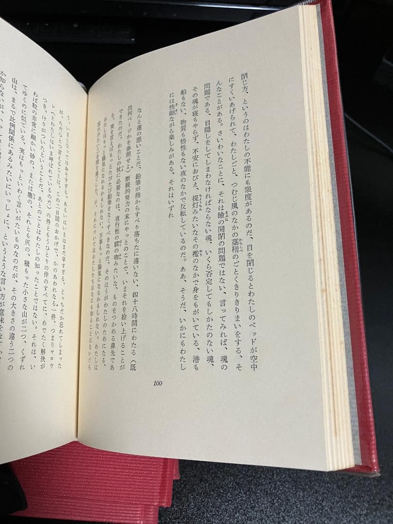 ベケット 5冊セット 白水社 - メルカリ