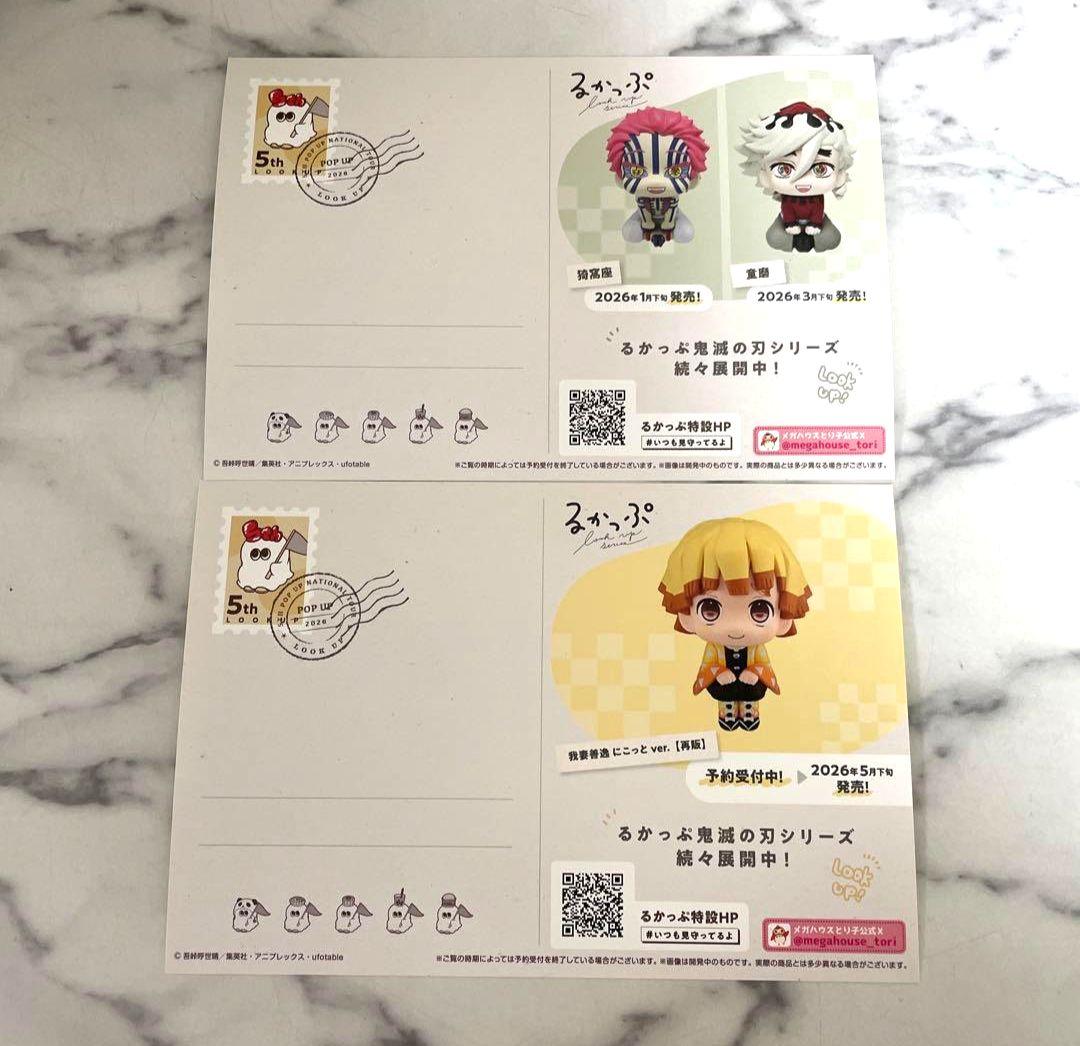 るかっぷ 入場特典 鬼滅の刃 猗窩座、童磨と善逸 、伊之助 - メルカリ