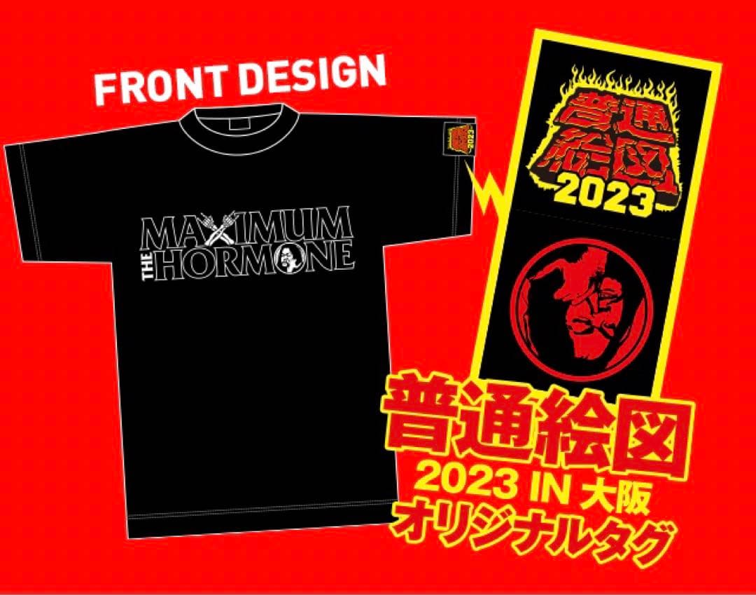 新品 マキシマム ザ ホルモン 大阪限定普通絵図生還者腹ペコCREWT