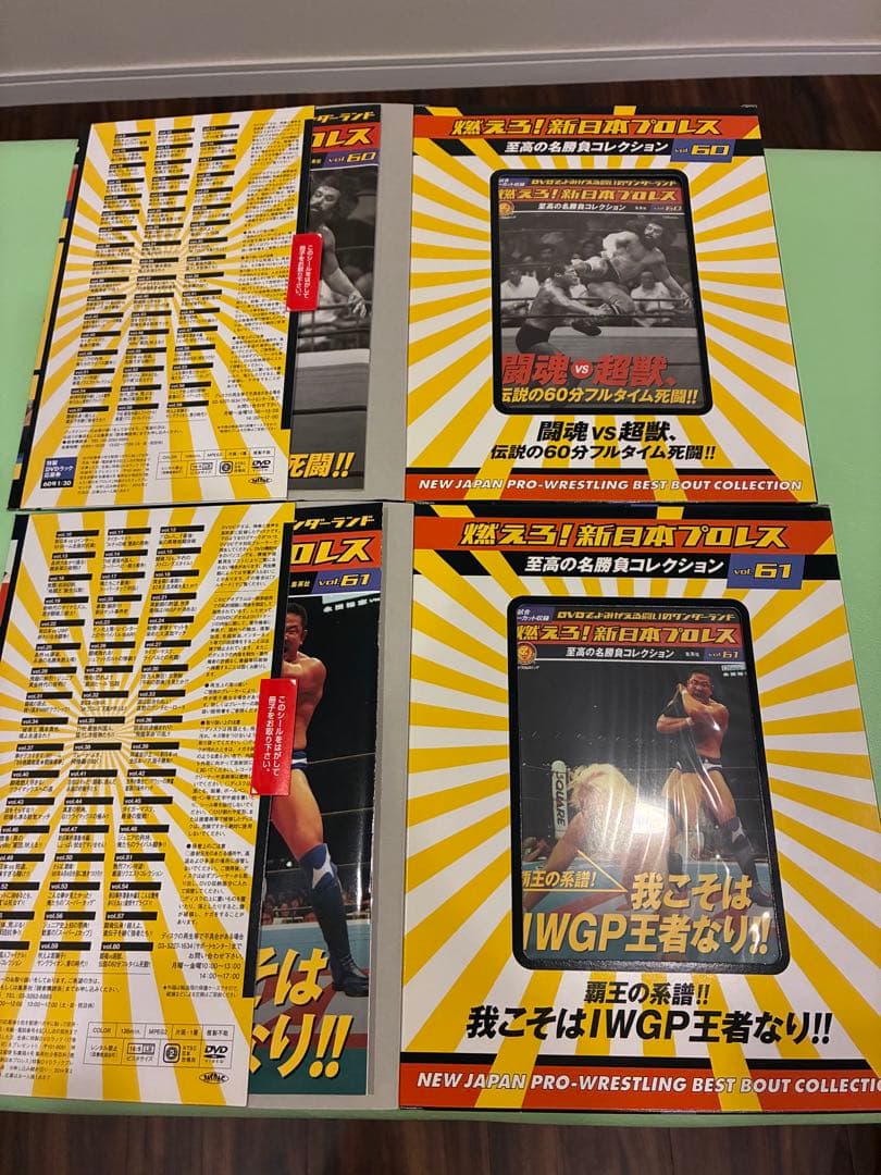 未開封＆冊子付き ● 燃えろ 新日本プロレス DVD 50巻〜67号18巻セット
