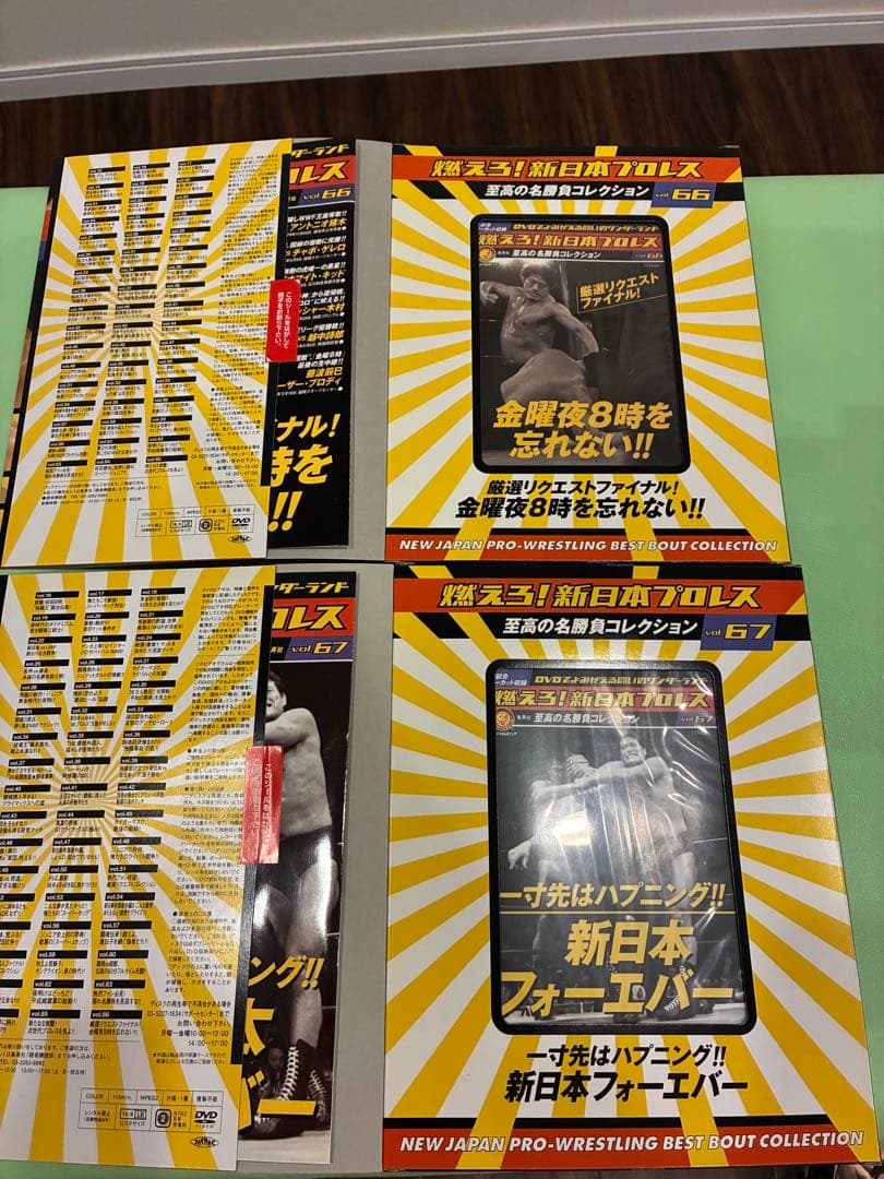 未開封＆冊子付き ● 燃えろ 新日本プロレス DVD 50巻〜67号18巻セット
