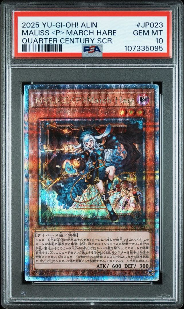 PSA10】遊戯王 M∀LICE＜P＞March Hare 25thシク - メルカリ