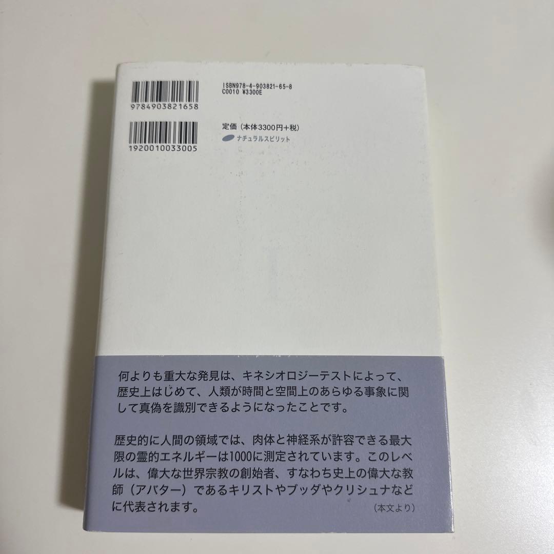 I 〈わたし 〉:真実と主観性