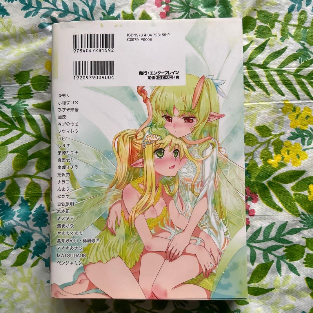 【絶版・初版本】百合アンソロジーdolce