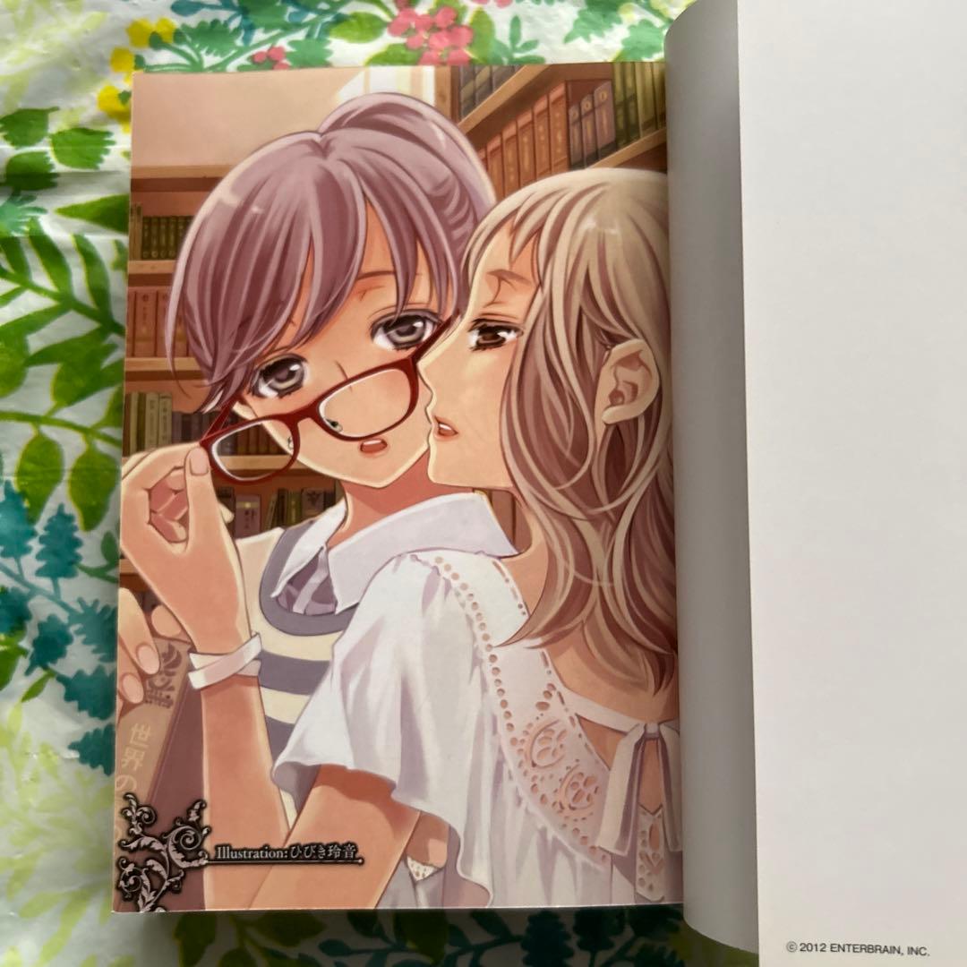 【絶版・初版本】百合アンソロジーdolce