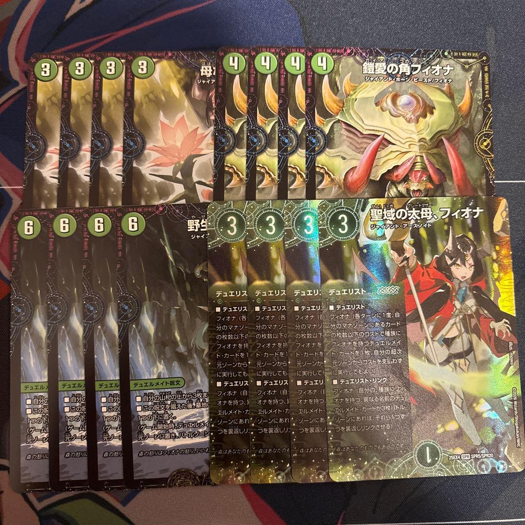 聖域の大母、フィオナ デュエリストセット 各4枚 - メルカリ