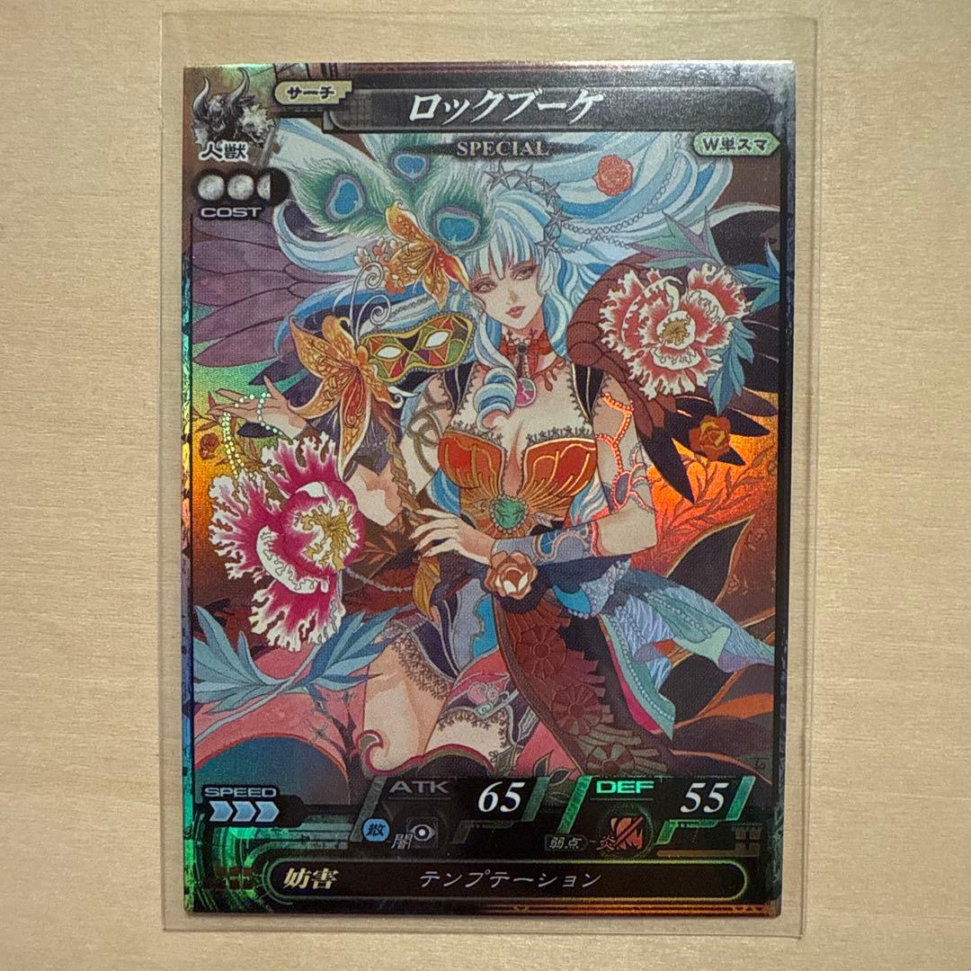 ロックブーケ SP ロードオブヴァーミリオン lov ロマンシングサガ2 七