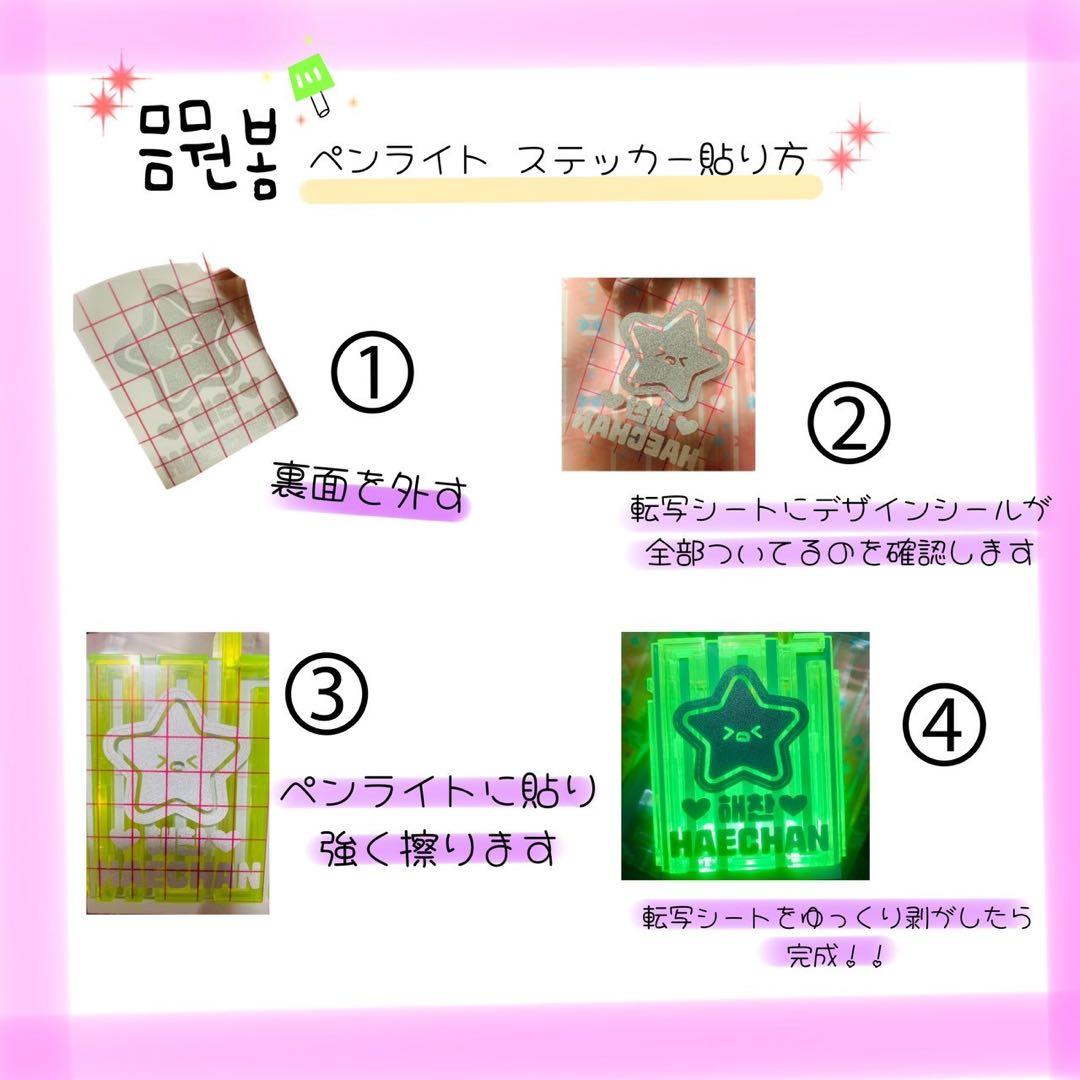 NCT127 マーク ペンライト 反射シール ステッカー 草鈍器 - メルカリ