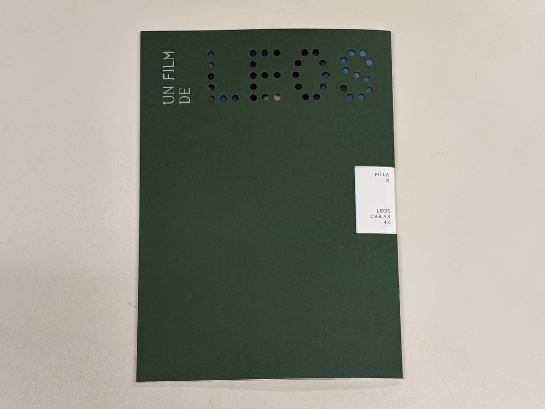 映画『ポーラX 4Kリマスター版』新品パンフレット1冊＋フライヤー3枚