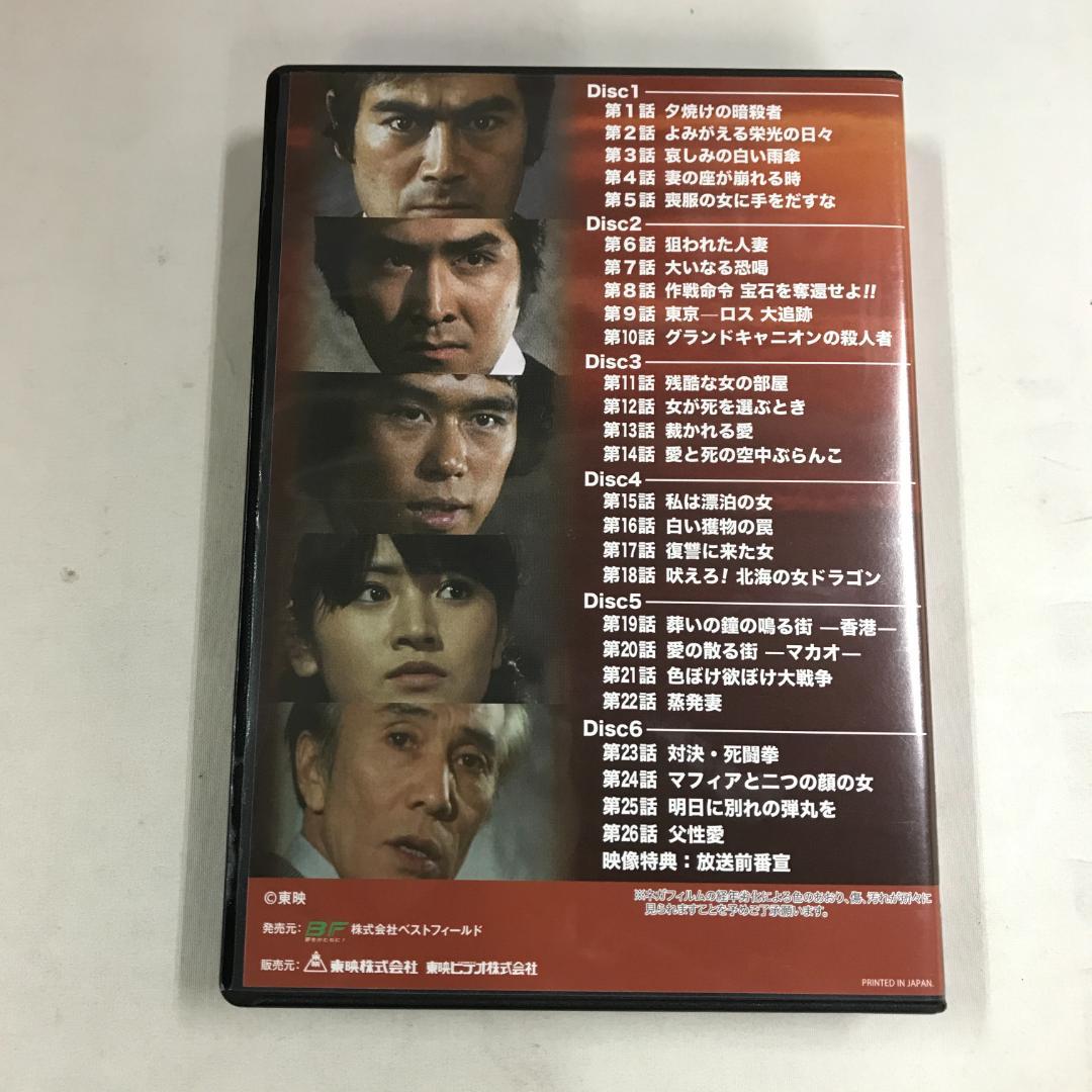 ザ・ボディガード DVD-BOX デジタルリマスター版 千葉真一 - メルカリ