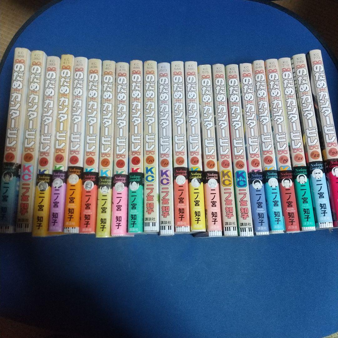 のだめカンタービレ 全25巻(うち22巻)【20巻,24巻,25巻抜けてます】 のだめカンタービレ 全25巻(うち22巻)【20巻,24巻,25巻抜けてます