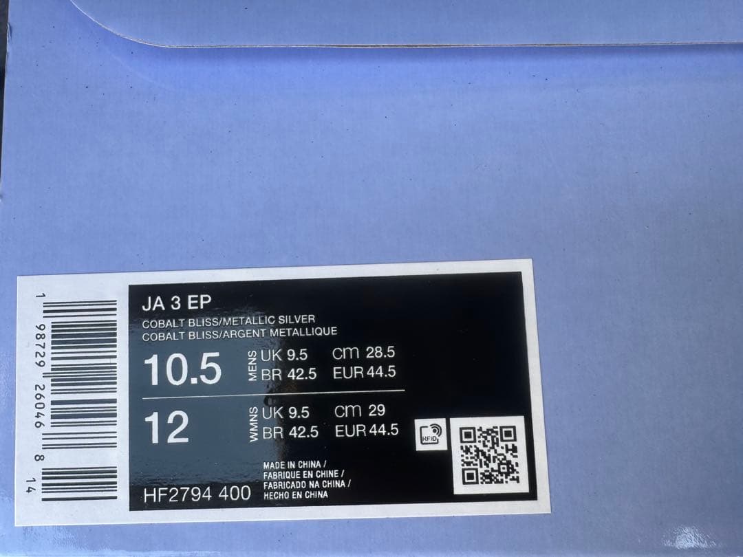 JA3 ジャ3 ナイキ Nike 28.5cm