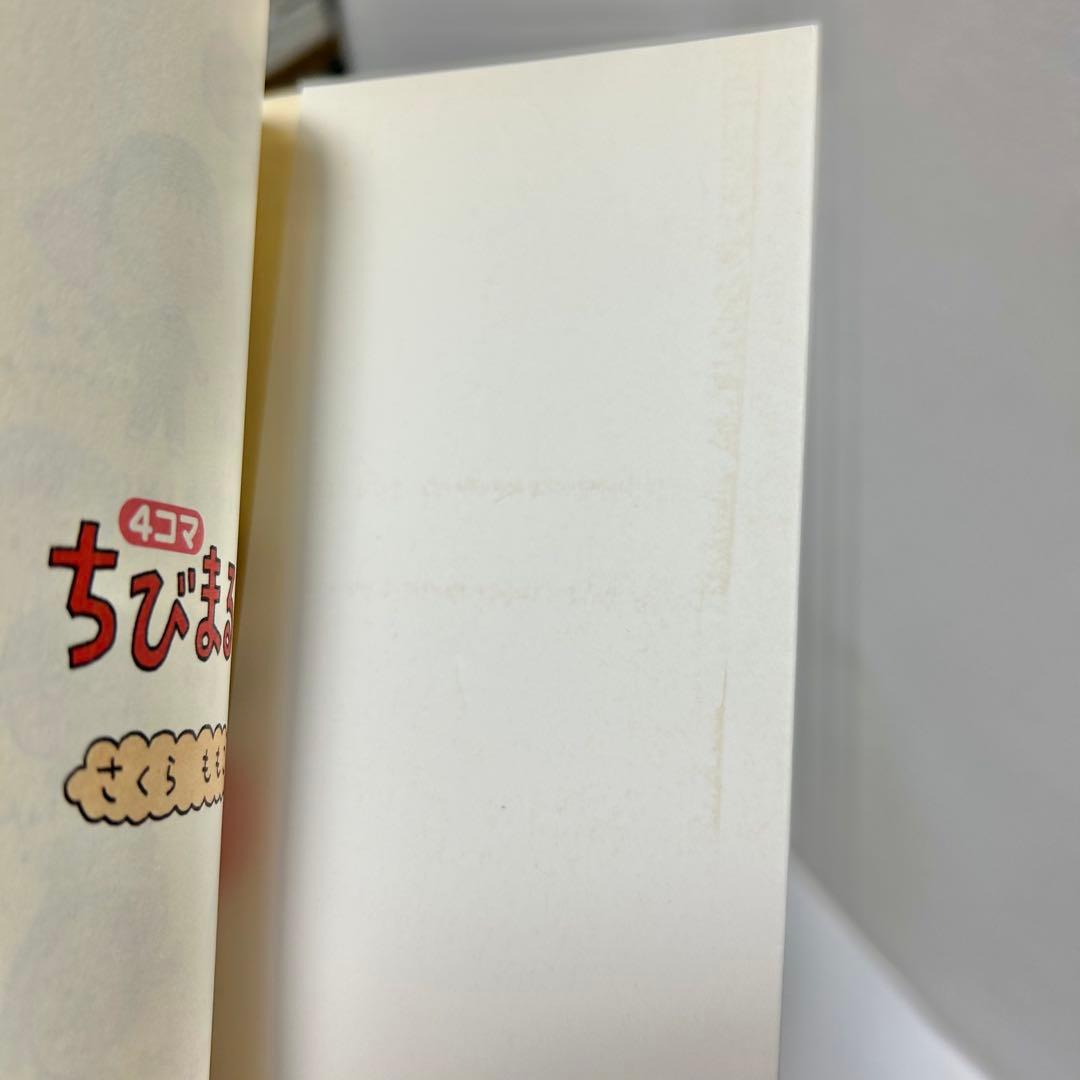 送料込み】❗️全巻初版❗️4コマちびまる子ちゃん 1〜11巻 さくら