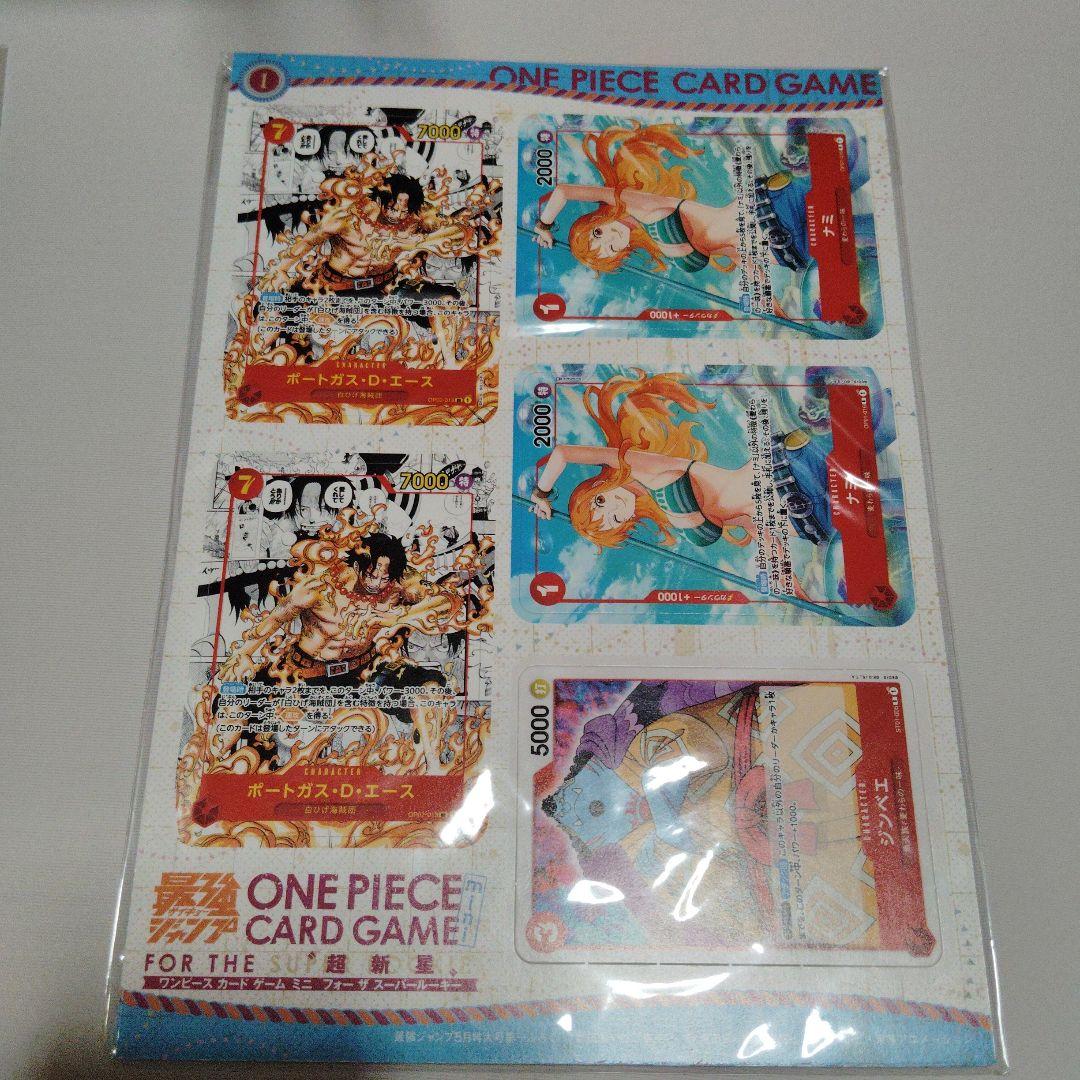 最強ジャンプ 2023年4月号・5月号 ワンピースカード ミニカード付録未