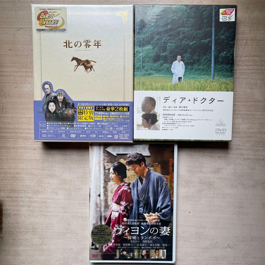 日本映画 DVD初回限定版未開封品12枚セット①