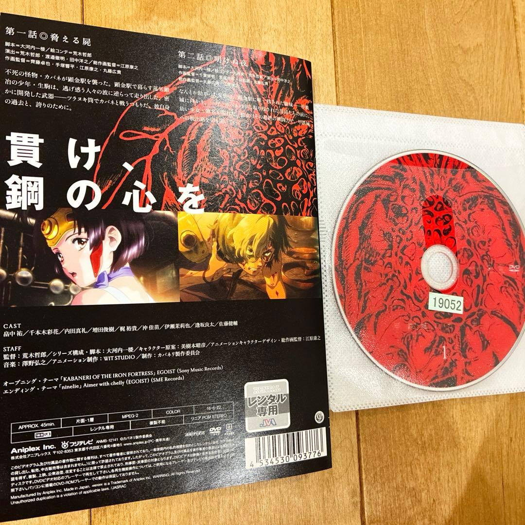 甲鉄城のカバネリ 本編＋海門決戦 全7巻セット 完結 DVD 匿名配送