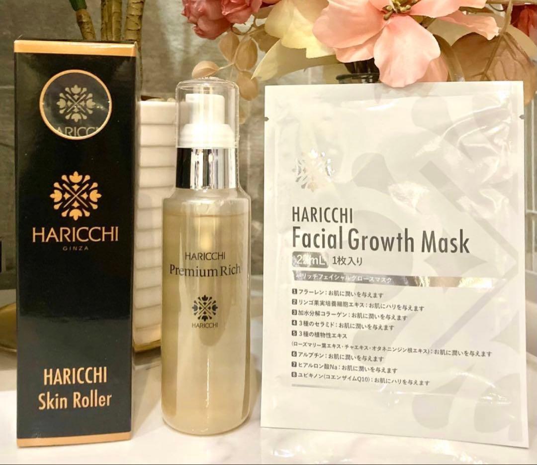 ハリッチ プレミアムリッチ✨フェイシャルグロースマスク✨️ハリッチスキンローラー✨️ フェイシャルグロースマスク｜銀座ハリッチオンラインショップ、銀座